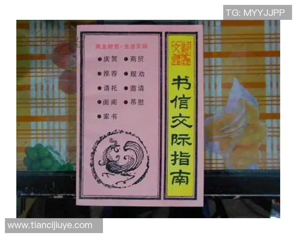 如何成功向足球明星寄送信件并获得回复的详细指南